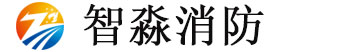 智淼消防安全評(píng)估軟件、消防檢測(cè)設(shè)備廠家